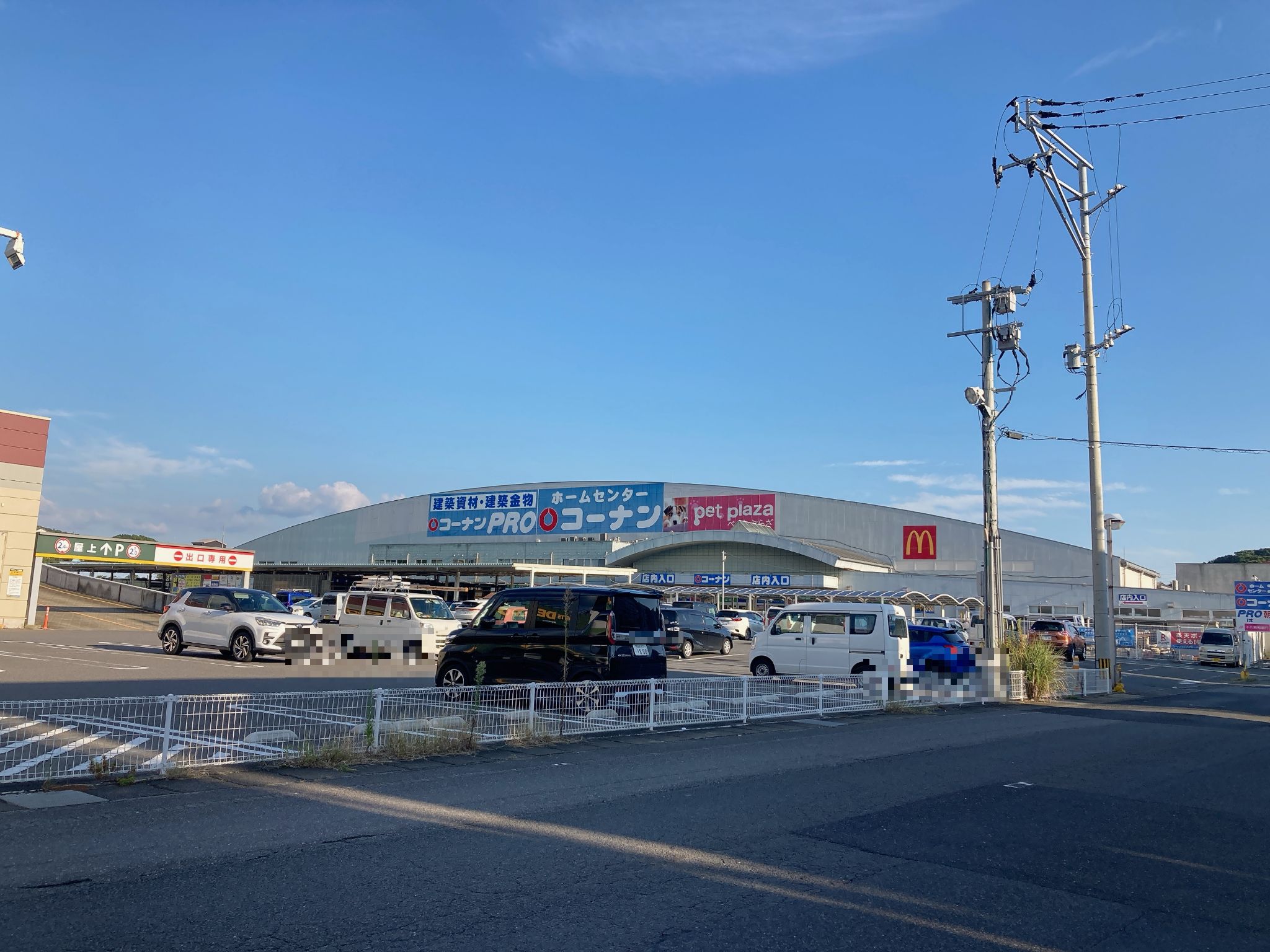 コーナン大塔店